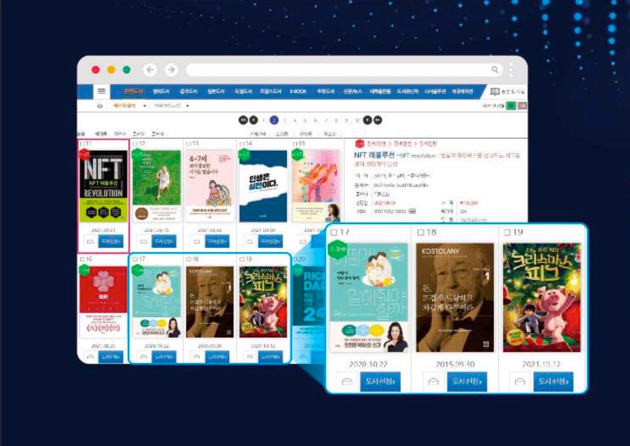 Libertree makes library trips less painful with instant book search 2 Libertree's user interface