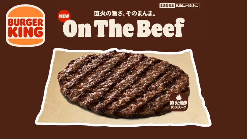 Burger King Japan is selling a burger patty with no bun ©Image Credit: Burger King Japan
